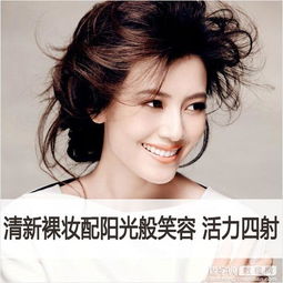  八个高圆圆清新裸妆摄影化妆教程查字典教程网