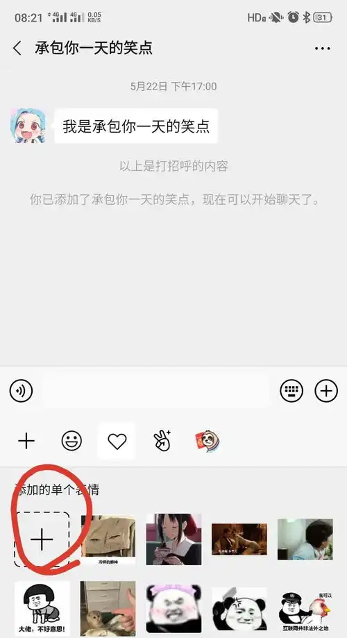 视频转换成微信表情包微
