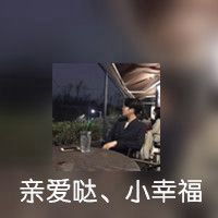 2020抖音最火的情侣头像带字