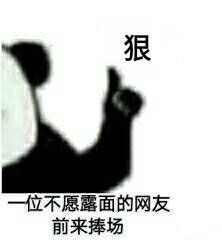  沙雕表情包l真晦气