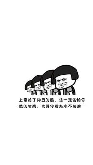  文字负能量