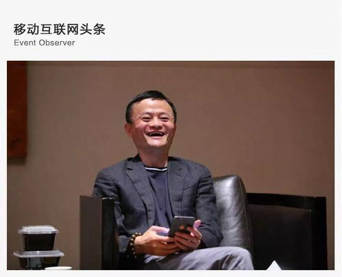  马云企业的成败,从办公室里就有风水可看
