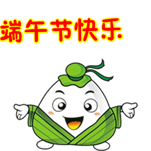  端午节粽子表情包gif图合集粽子节快乐
