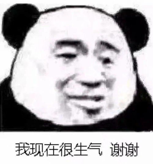  沙雕搞笑熊猫头表情包