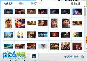  小黄人表情包官方下载小黄人表情包下载116p