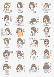  世界杯各种表情集合小女孩表情包插画素材图片免费下载千库网