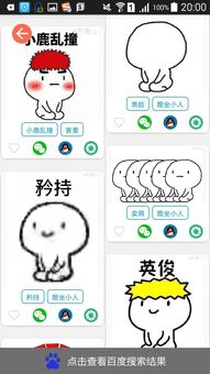  求,跪坐小人表情包