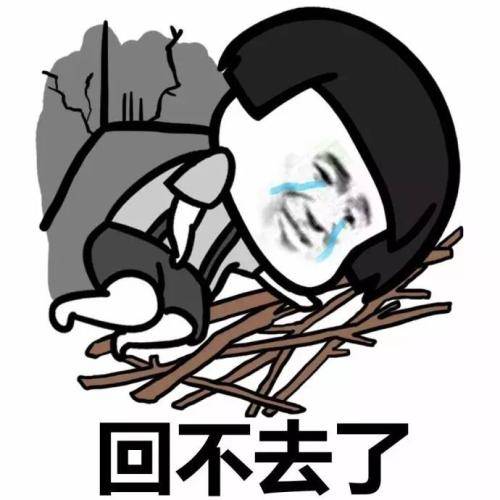 鼻青脸肿下跪表情包