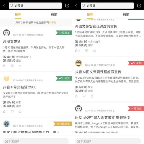  月入25万,ai美女,收割中年男人的钱包