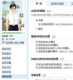  图表那一排,如空间和下来那个游戏人生,接下来的问问怎么就开了啊