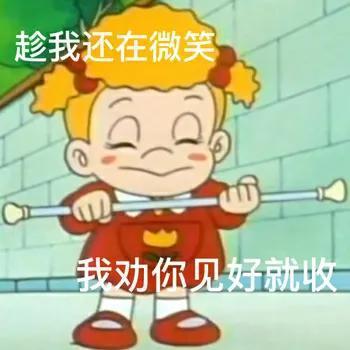  女孩必备的阴阳怪气表情包