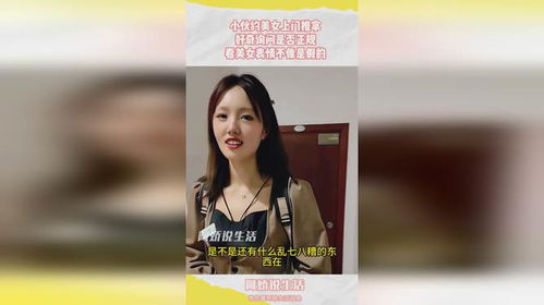  小伙约美女上门推拿,好奇询问是否正规,看美女表情不像是骗人