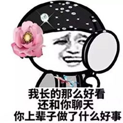  土味情话套路表情包2018撩妹套路表白情话