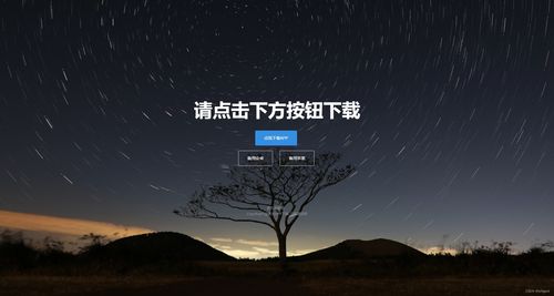  2023最新四款简洁好看的自适应app下载单页源码