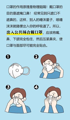  南阳市疾控中心提醒戴口罩是防新冠的重要一招