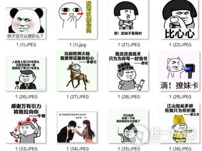  妹子我可以撩你吗表情包下载妹子我可以撩你吗表情包高清无水印版免费下载统一下载站