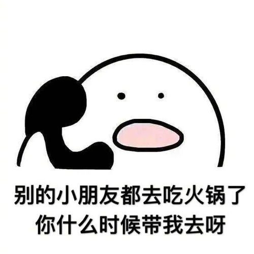  表情包适用于吃货