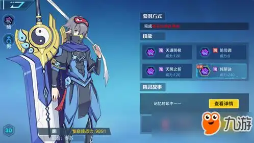  奥拉星手游热门搜索奥拉星手游游戏心得九游手机游戏