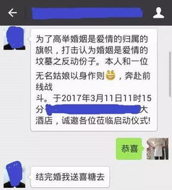  微信公益相亲成功案例展示2017年第02期