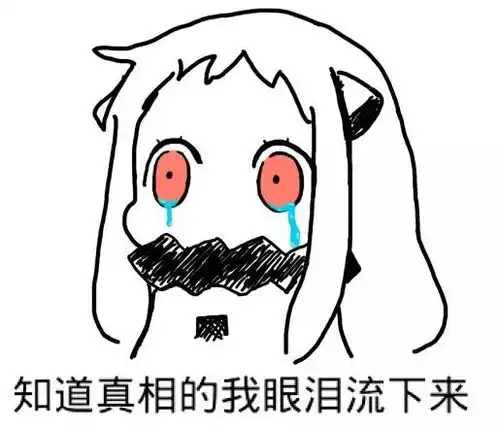 我很好表情包小图动画表