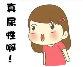  大妹砸,咱能好好说话不