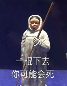  40个地表最强文物表情包,看第一个我就笑疯了