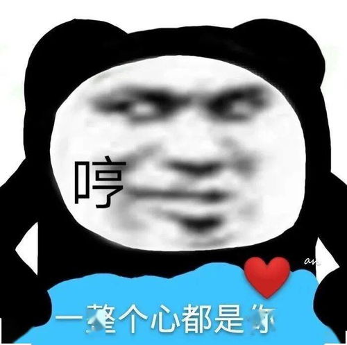  表情包