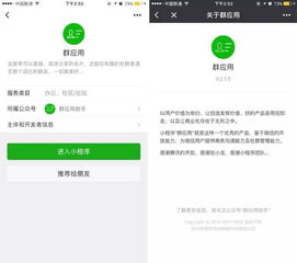  微信可以创建付费群了赶紧用这款小程序做一个吧mina奖