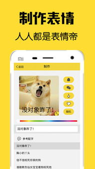  超级表情包