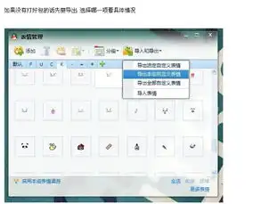  现在空间留言板表情图片和日志表情图片只支持eif和eip格式,原来支持的gif格式现在不支持了,gif格式的图片能不能转换成这两种格式怎样转换
