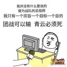  诛仙手游斗图表情包系列斗图我从来没输过