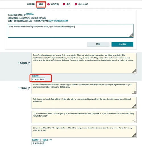  一夜春风来,亚马逊大规模恢复品牌,包括黑名单品牌