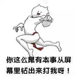  女朋友总是嫌弃我细