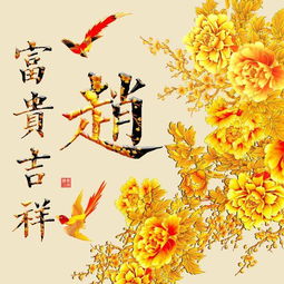  你该换个头像了,50张超好看的吉祥富贵姓氏微信头像,有你的吗