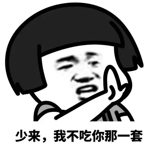  蘑菇头表情包你就好,人又靓仔,读书有叻,打机又劲,沟女又掂