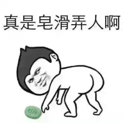 我很好表情包小图都挺好