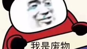 如何表情包生日快乐
