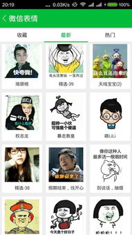  哪里有微信权志龙表情包