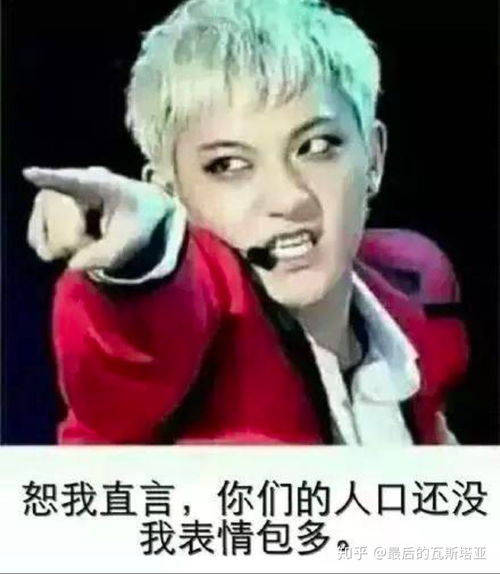 大话西游表情包安卓版黄