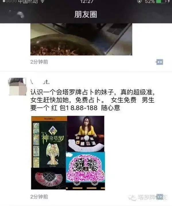  网络红包暗藏的杀机