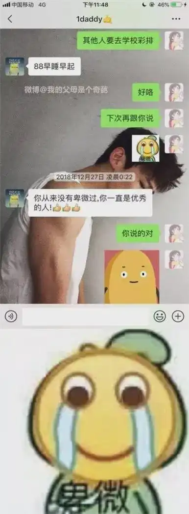  千万不要跟爸妈斗表情包,你会输得很惨的因为他们战斗力很强