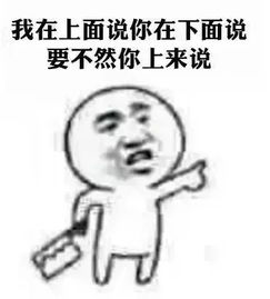  爆笑神盘点那些年支配过我们的老师