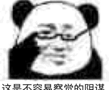  高处不胜寒,姑娘,你们挡路了