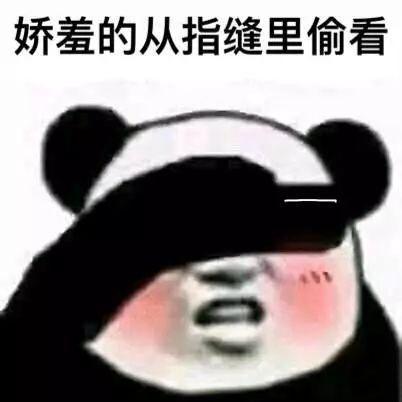 心疼的表情包12个字骂人