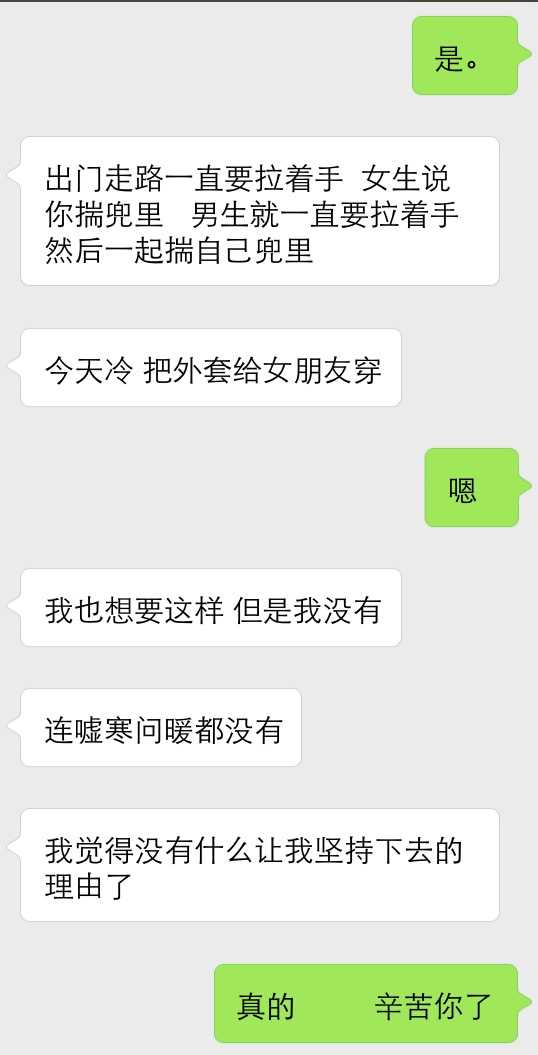  表情大家来说一说有一个不会关心人的男朋友或者老公是一个什么体验表情