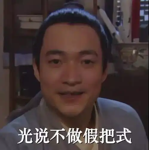  今日份表情包