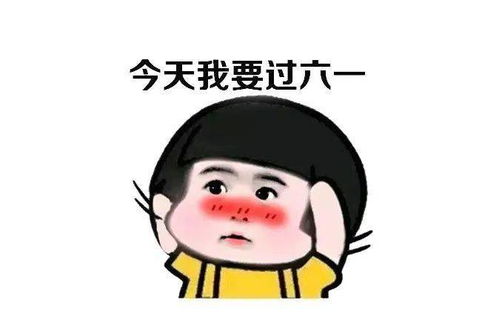 如何哄老婆开心表情包开