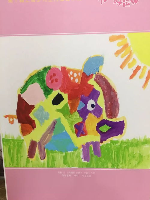  才艺满满猪好运第十届上海少儿生肖绘画作品展