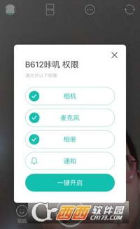  b612咔叽怎么使用b612咔叽使用教程