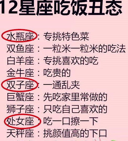  最负责任的星座排行,处女座排名第一,你的星座呢